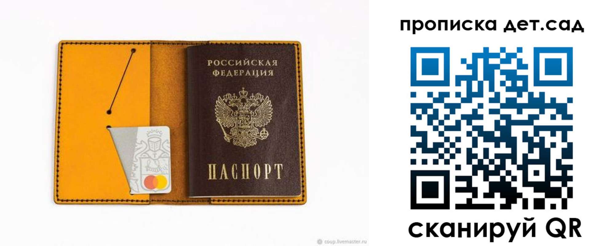 временная регистрация в квартире в Костомукше