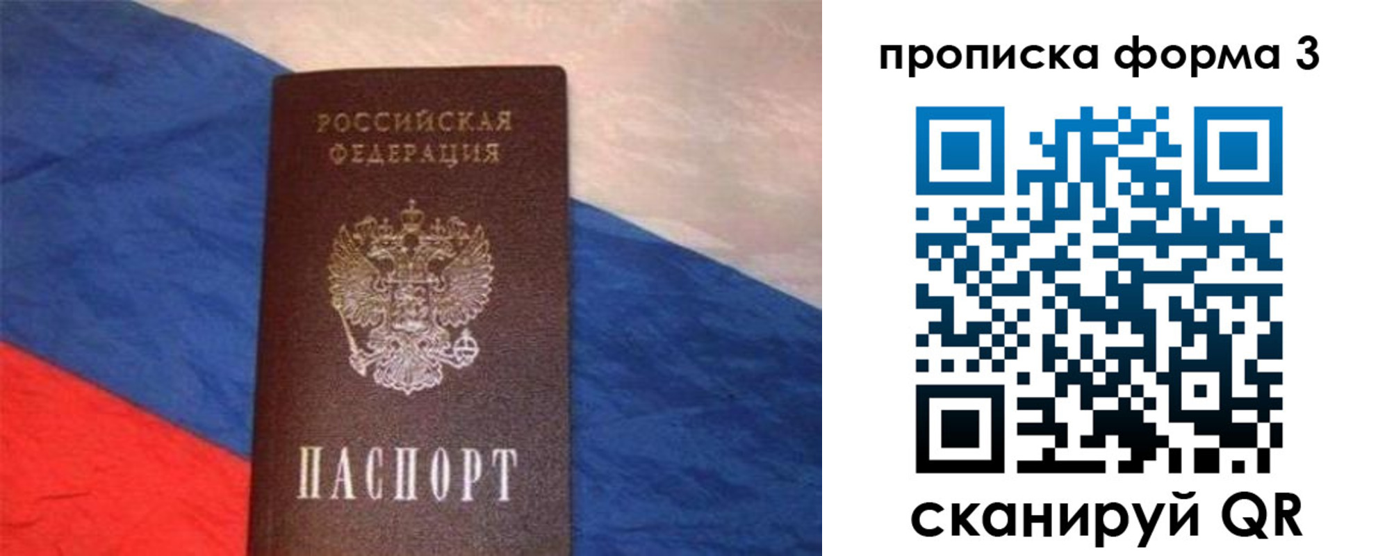 временная регистрация гарантия в Костомукше