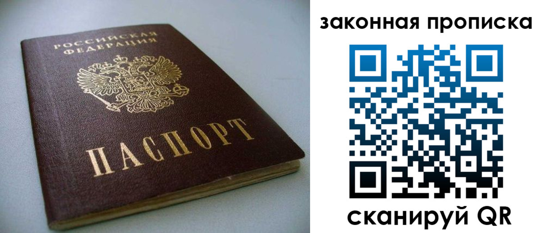 временная регистрация в Костомукше